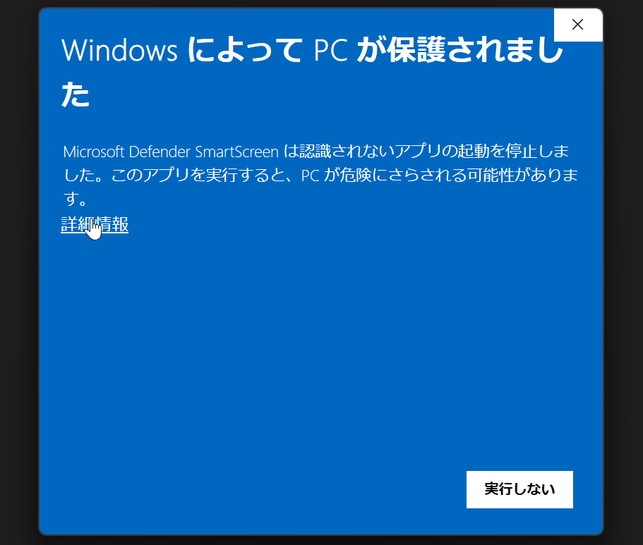 詳細情報をクリック