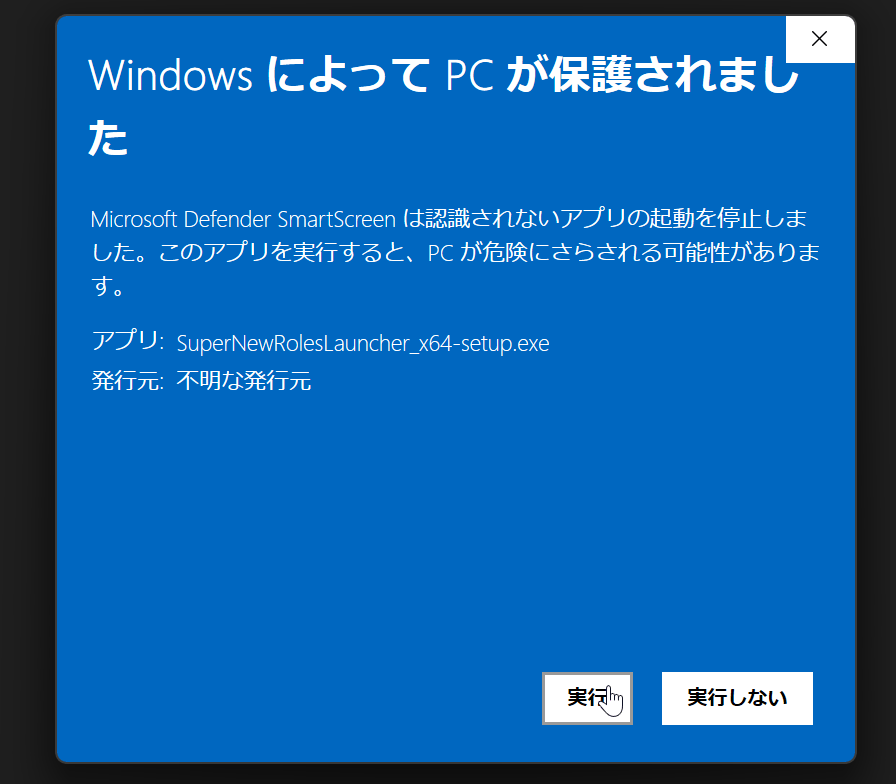 実行をクリック