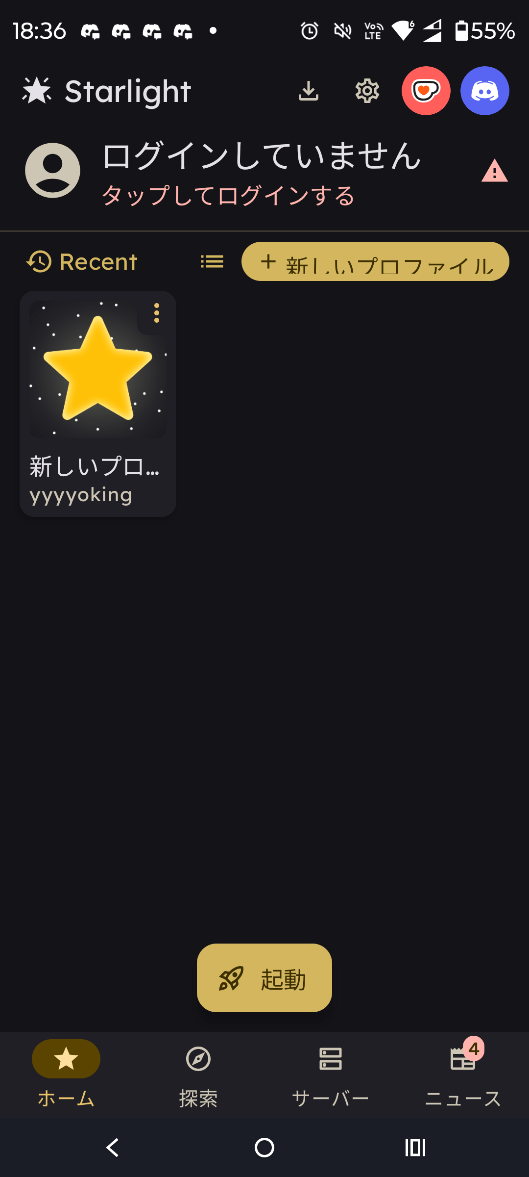 ホーム画面に戻る